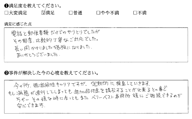 もし病態が進行してしまってもまたご相談できるのが安心できます