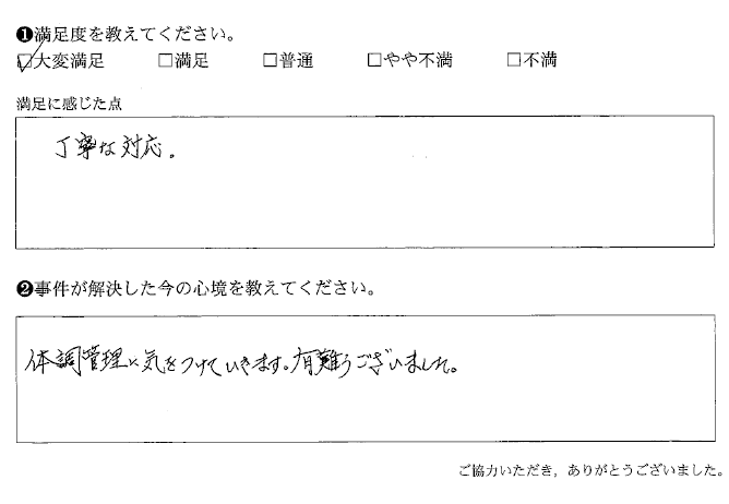 体調管理に気をつけていきます