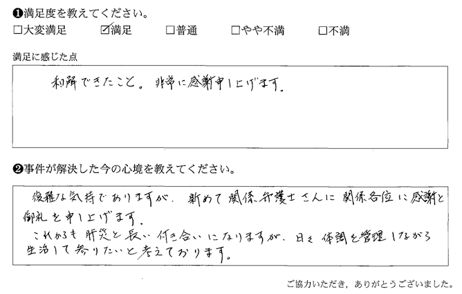 新めて関係弁護士さんに関係各位に感謝と御礼を申し上げます