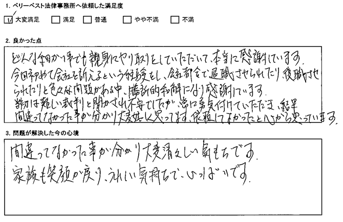 間違ってなかった事が分かり大変清々しい気持ちです