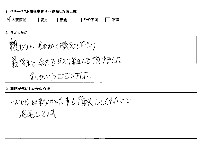 最後まで全力で取り組んで頂けました